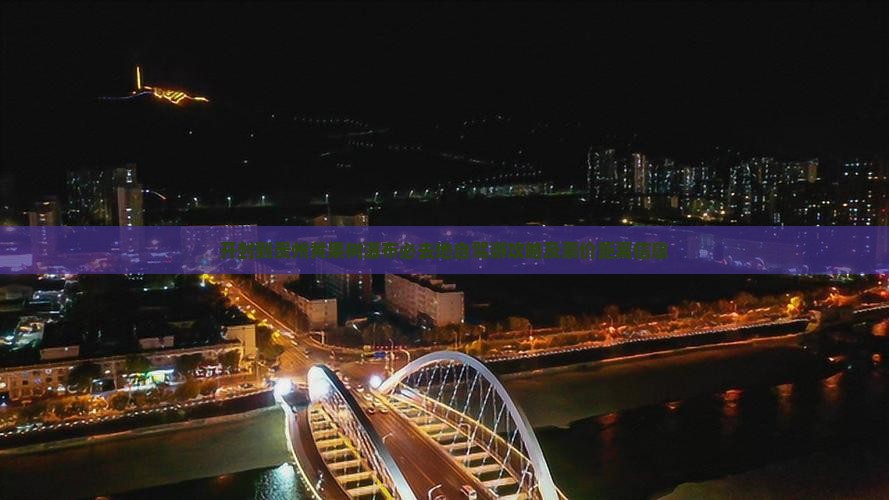 开封到贵州黄果树瀑布必去地自驾游攻略及票价距离信息