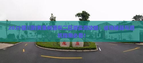 银川到贵州黄果树瀑布二日游