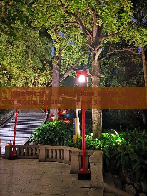 八月去贵州二日游
