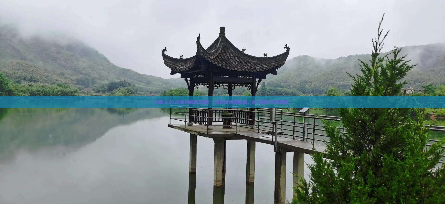 霍邱去贵州哪里玩