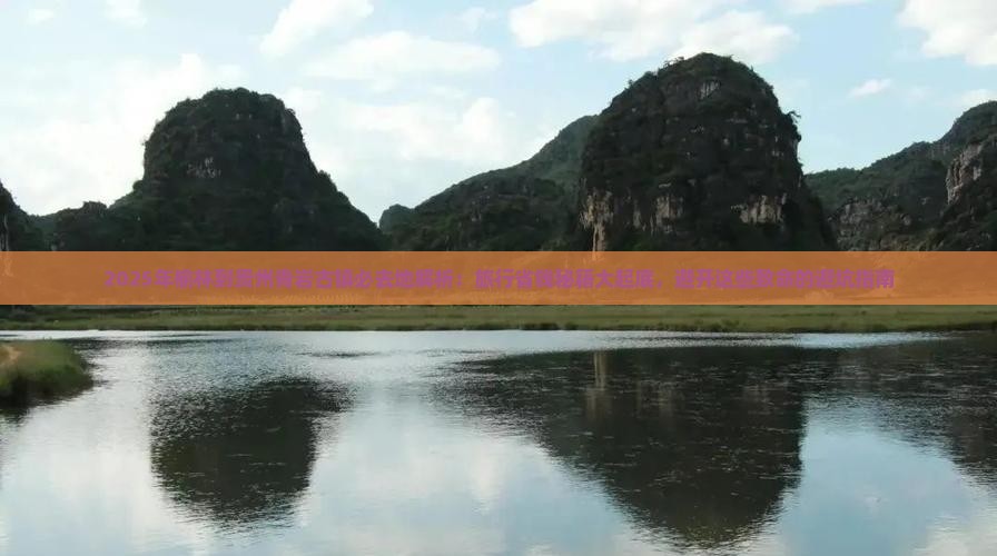 榆林到贵州青岩古镇必去地