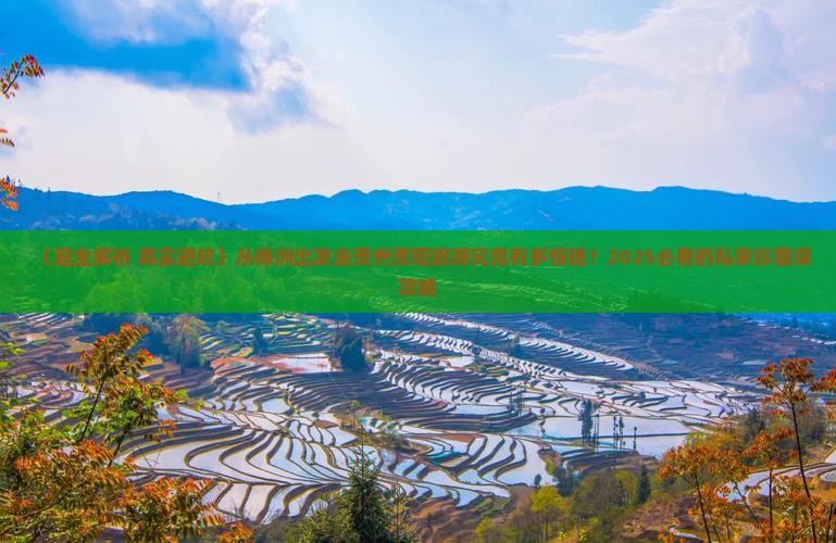 株洲去贵州贵阳大型旅游团