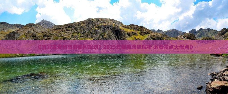 宜宾去贵州旅行社