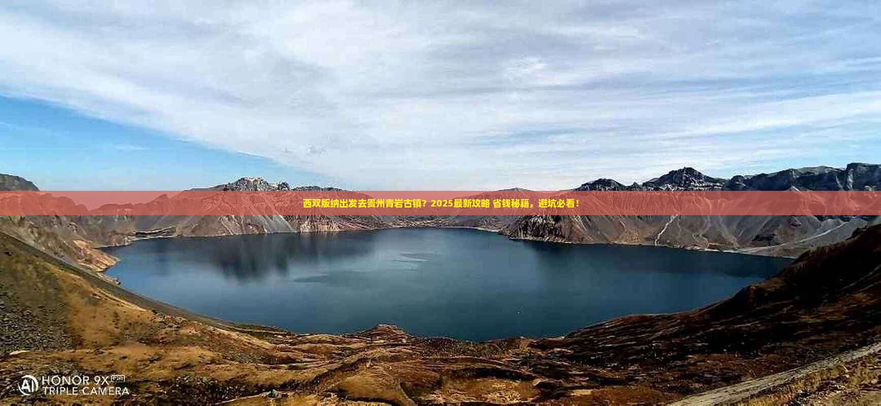 西双版纳去贵州青岩古镇哪里玩