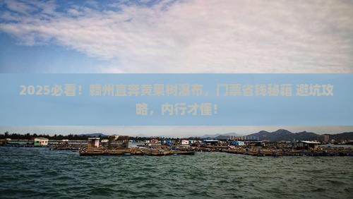 赣州到贵州黄果树瀑布门票