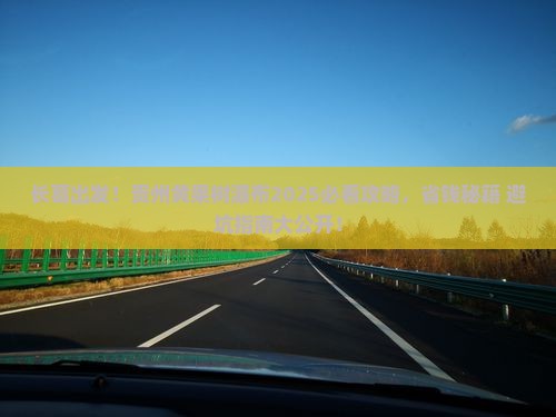 长葛去贵州黄果树瀑布旅行社