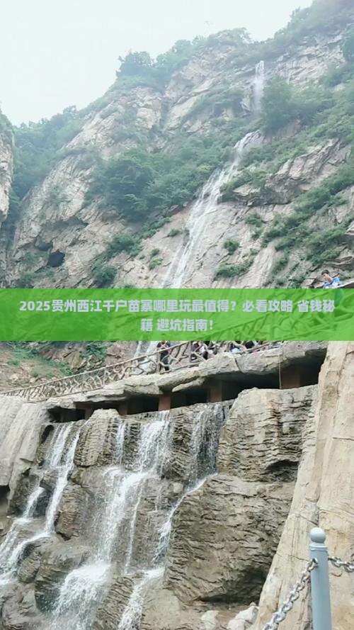 一月去贵州西江千户苗寨哪里玩