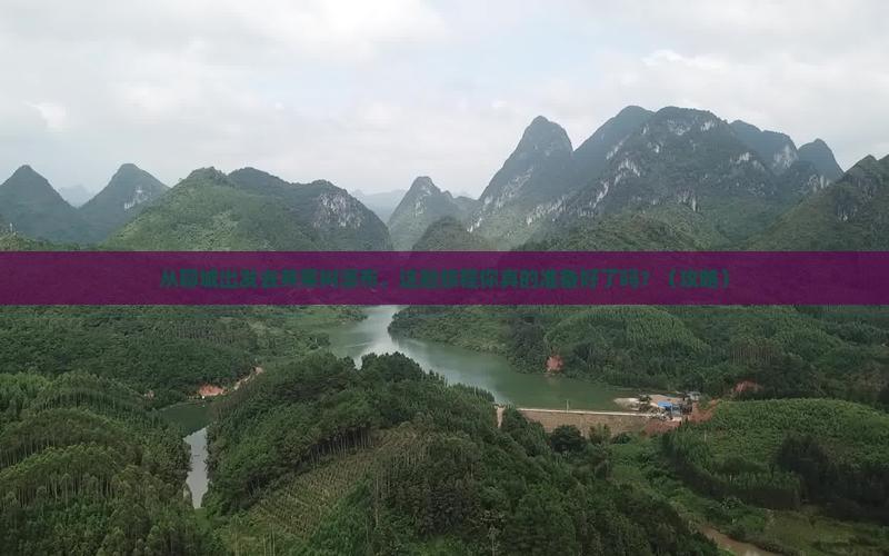 聊城到贵州黄果树瀑布旅游 聊城到贵州黄果树瀑布旅游
