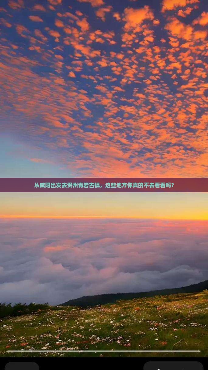 咸阳到贵州青岩古镇必去地