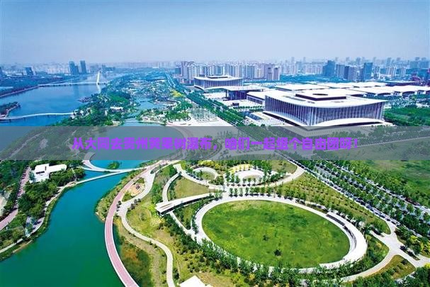 大同到贵州黄果树瀑布自由团