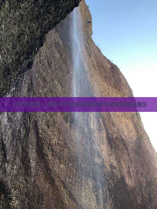 长沙到贵州西江千户苗寨旅游