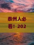 泰州去贵州黄果树瀑布门票
