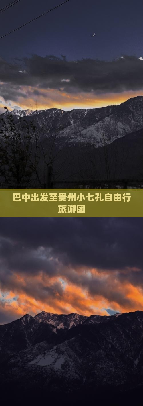 巴中出发至贵州小七孔自由行旅游团