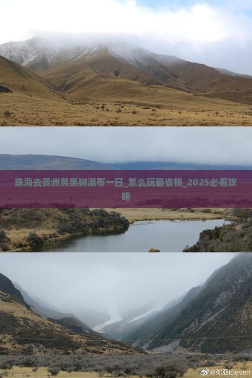 珠海去贵州黄果树瀑布一日