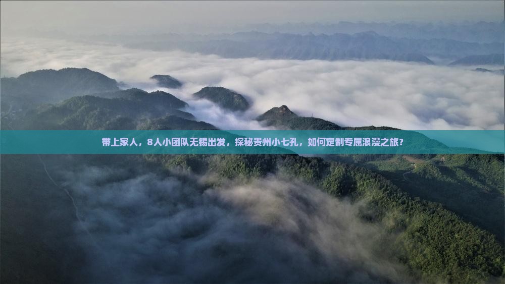 无锡去贵州小七孔团体旅游