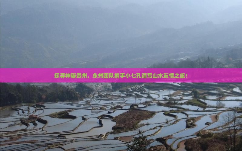 永州去贵州小七孔团体旅游