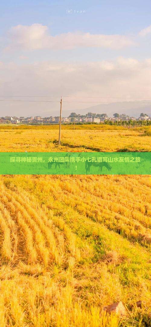 永州去贵州小七孔团体旅游