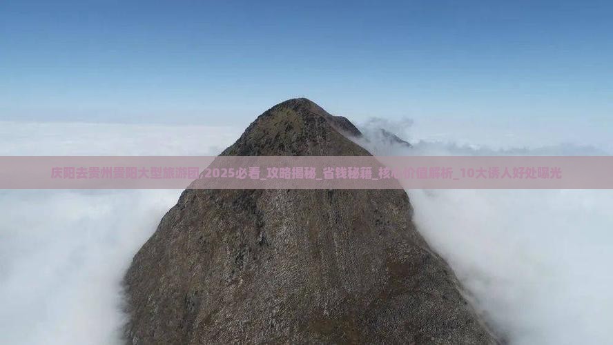 庆阳去贵州贵阳大型旅游团