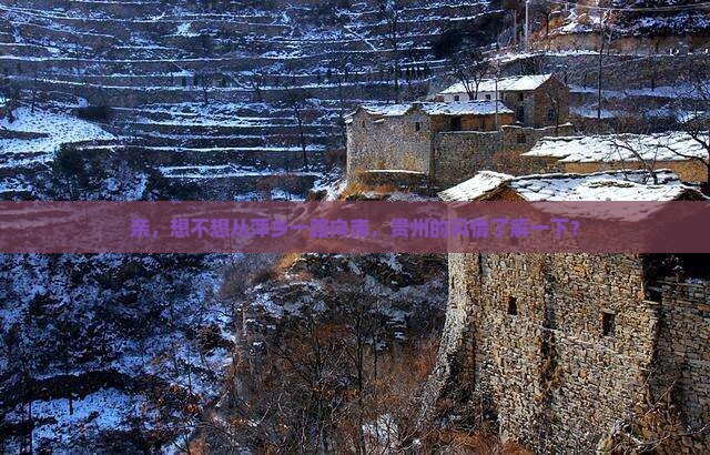 萍乡去贵州旅行社