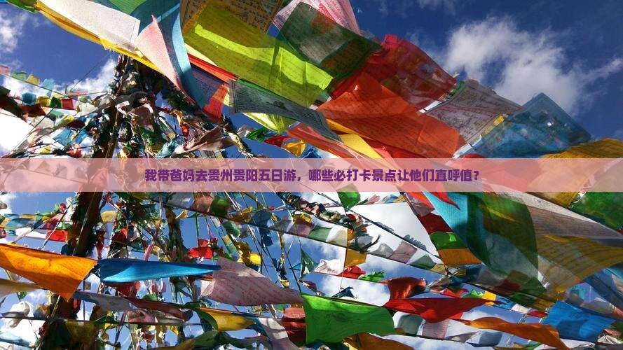九江去贵州贵阳五日游