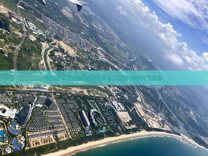 承德到贵州贵阳自由团多少公里路线特价飞机票
