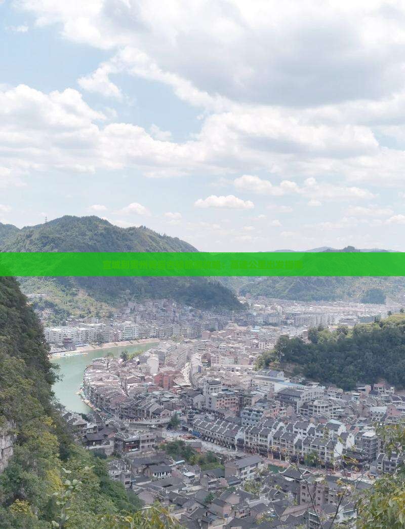 宣城到贵州青岩古镇哪里玩