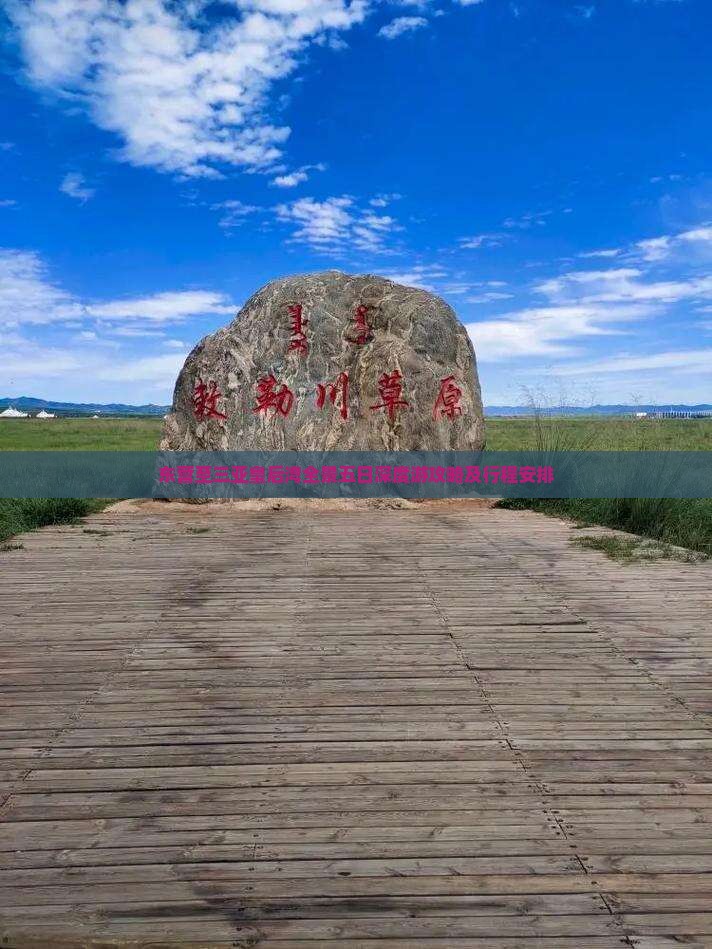 东营至三亚皇后湾全景五日深度游攻略及行程安排
