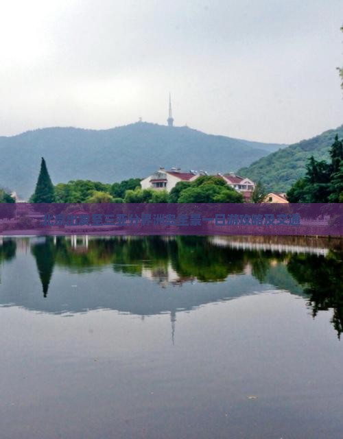北京出发至三亚分界洲岛全景一日游攻略及交通