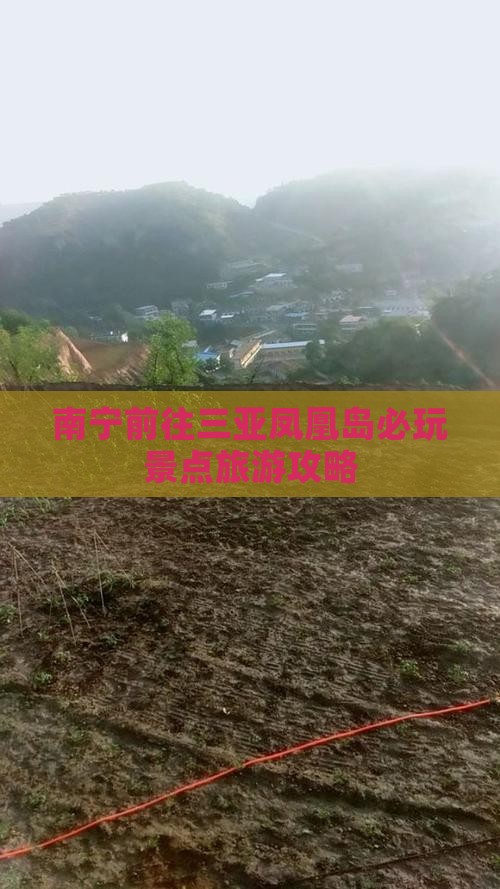 南宁前往三亚凤凰岛必玩景点旅游攻略