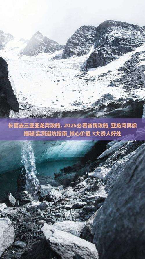 长葛去三亚亚龙湾攻略