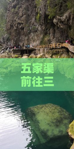 五家渠前往三亚海棠湾旅游