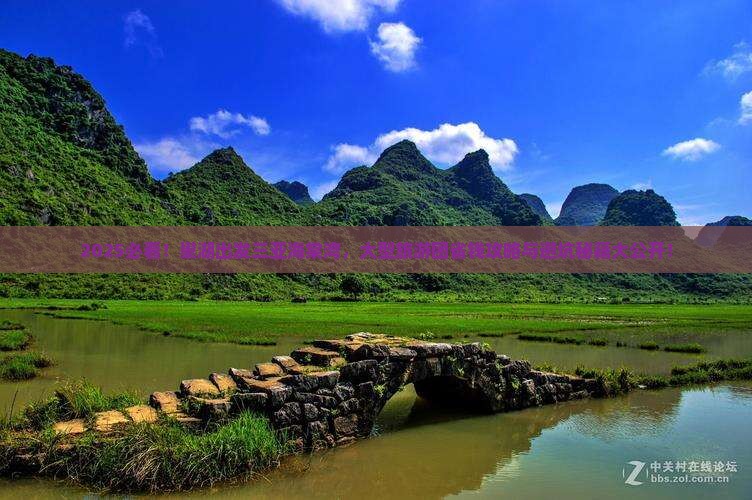 巢湖出发三亚海棠湾大型旅游团