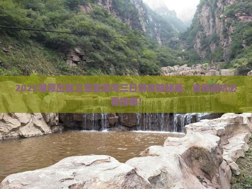 湘潭出发三亚亚龙湾三日游
