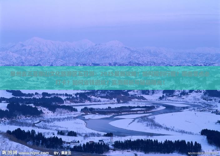 泉州去三亚南山文化旅游区五日游