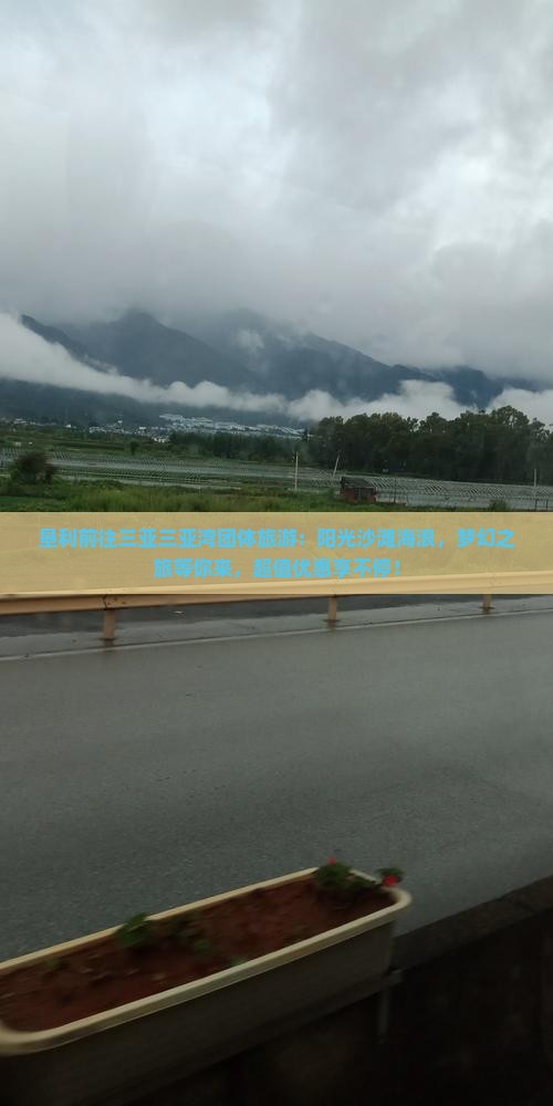 垦利前往三亚三亚湾团体旅游