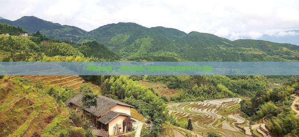 双鸭山出发：三亚后海热门旅游景点全攻略与打卡清单
