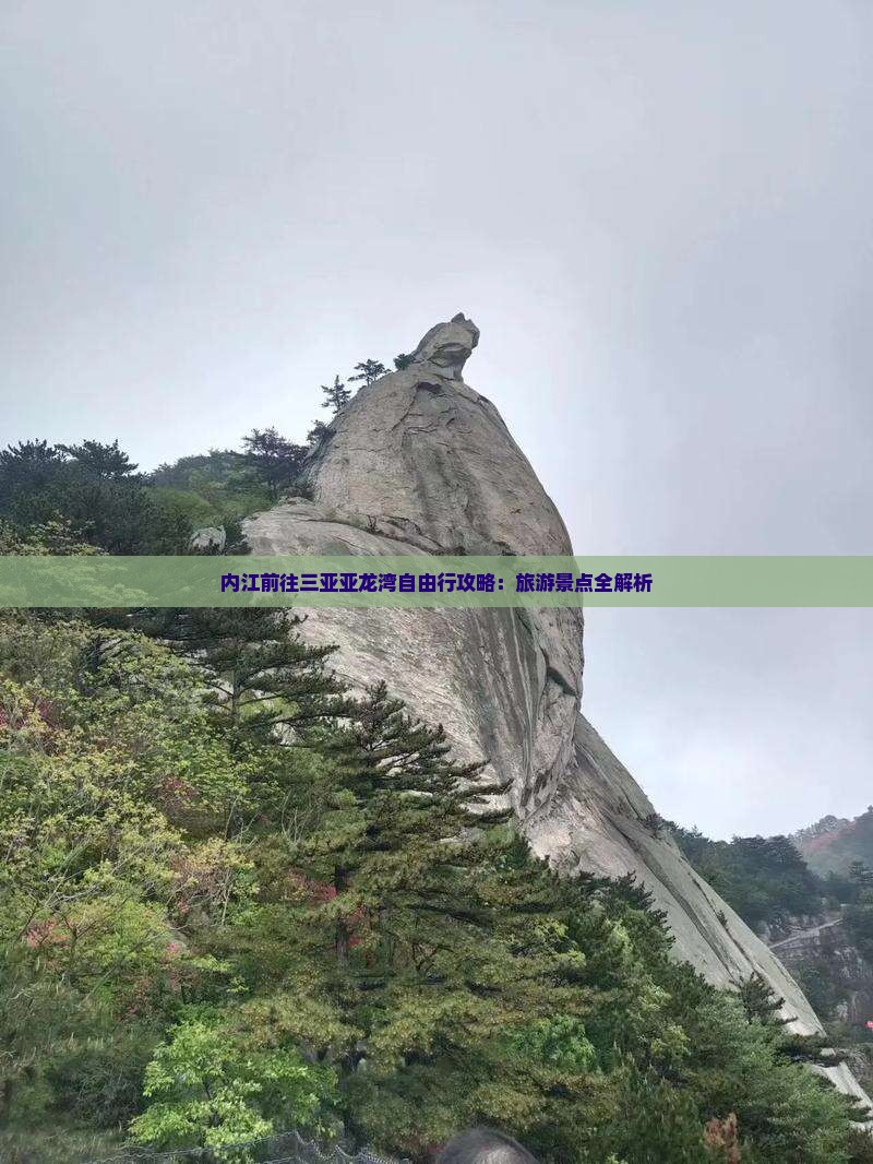 内江前往三亚亚龙湾自由行