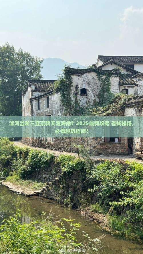 漯河出发三亚天涯海角必玩地