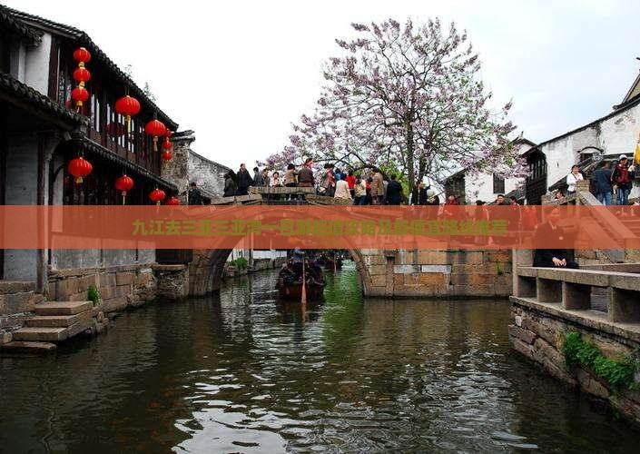 九江去三亚三亚湾一日游超值攻略及最便宜路线推荐