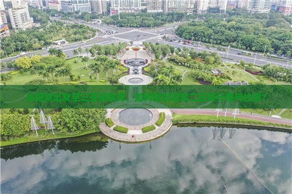 从阳泉出发至三亚海棠湾，如何规划高效二日游行程与住宿？