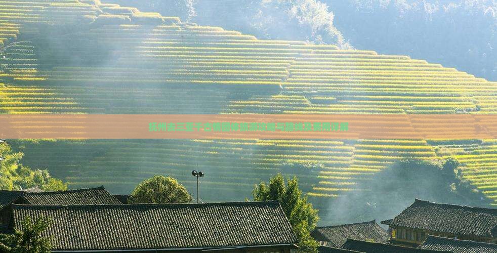 抚州去三亚千古情团体旅游攻略与路线及费用详解