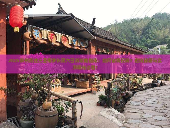 泰州前往三亚椰梦长廊六日游