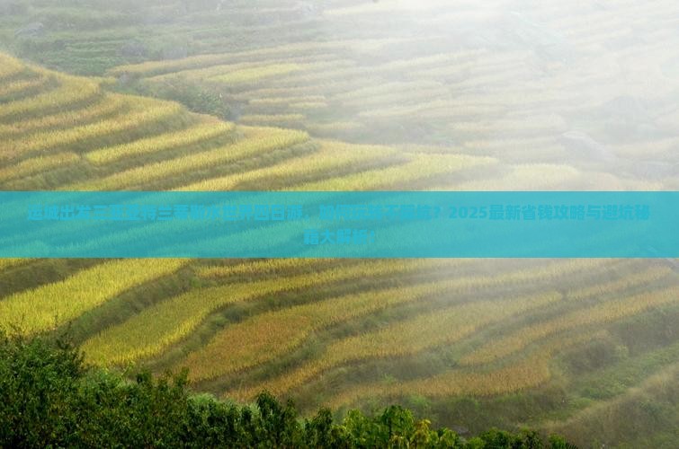 运城出发三亚亚特兰蒂斯水世界四日游
