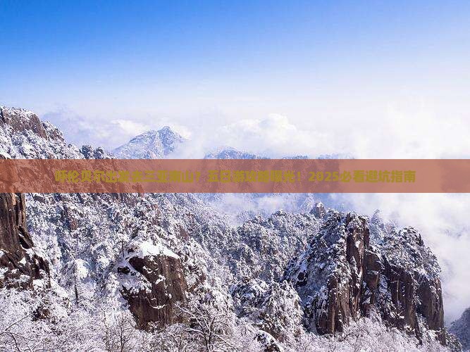 呼伦贝尔前往三亚南山文化旅游区五日游
