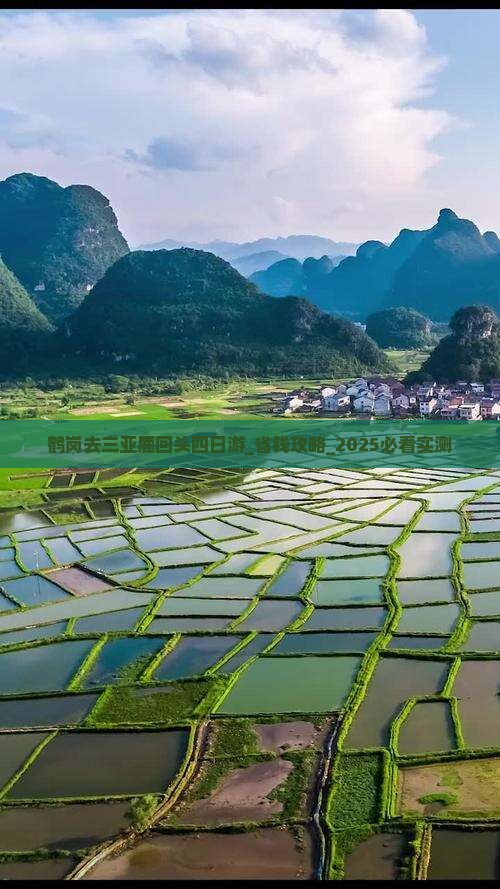 鹤岗去三亚鹿回头四日游