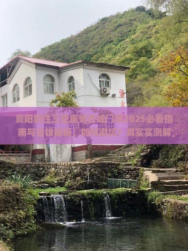 资阳前往三亚崖洲古城门票