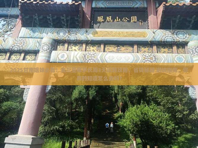 甘南去三亚椰梦长廊攻略