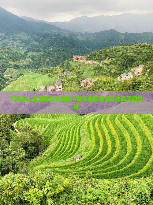 阿勒泰出发三亚分界洲岛门票优惠套餐包含往返交通接送