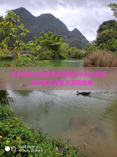 昌吉前往三亚亚龙湾旅游打卡点全攻略：海南亚龙湾景点游玩指南