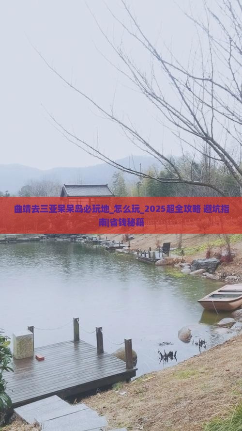 曲靖去三亚呆呆岛必玩地
